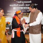 *मुख्यमंत्री श्री धामी ने अंतर्राष्ट्रीय महिला दिवस पर 38 वरिष्ठ महिलाओं को किया सम्मानित, कहा— “पहाड़ की असली ताकत उसकी मातृशक्ति”*