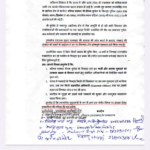 खबर छापने पर उत्पीड़न : पत्रकारों ने संयुक्त हस्ताक्षर युक्त ज्ञापन मुख्यमंत्री, पुलिस महानिदेशक को किया प्रेषित