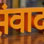 राजधानी में बिगड़ती कानून और व्यवस्था में सुधार हेतु सामाजिक संस्थाओं के लोगों ने दिए सुझाव