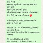 एक बच्चा, हाँ जी एक बच्चा, आया बड़ी दूर से हमसे मिलने,