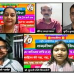 *शब्दवीणा सृजन त्रिविधा में देवघर के कवियों ने बटोरीं वाहवाहियाँ*