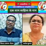 *शब्दवीणा की मासिक साहित्यिक भेंटवार्ता ‘एक शाम साहित्य के नाम’ के जून अंक में कवि प्रो. डॉ. विमल प्रकाश गौतम ने साहित्य के उद्देश्यों पर रखे विचार*