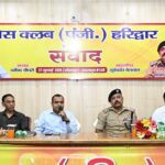 कांवड़ मेले के लिए की गई तैयारियों एवं व्यवस्थाओं के संबंध में जिलाधिकारी मयूर दीक्षित एवं पुलिस अधीक्षक नवनीत सिंह भुल्लर ने की प्रेस से संवाद