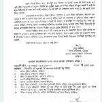 सोमवार को हरिद्वार एवं दून में भारी बारिश का रेड अलर्ट, स्कूलों में जिलाधिकारी ने किया अवकाश घोषित