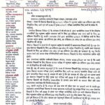 सेवारत शिक्षकों के लिए टीईटी के मानकों में बदलाव की मांग