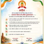 सभी नगरवासियों को नगर निगम हरिद्वार की ओर से स्वतंत्रता दिवस की हार्दिक शुभकामनाएं