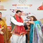 मुख्यमंत्री व राज्यपाल ने प्रदेशवासियों को रक्षाबंधन की हार्दिक बधाई एवं शुभकामनाएं दी