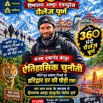 उडुपी कर्नाटक के संजय दयानंद काडूरू ने 360 घंटे में पूरी की 1,450 किमी ‘चार धाम’ हिमालयन अल्ट्रा-एंड्यूरेंस पदयात्रा