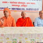 पातंजल योग धाम में आयोजित सात दिवसीय योग ध्यान शिविर संपन्न, सुदूर राज्यों से आये साधकों ने साझा किए अपने अनुभव