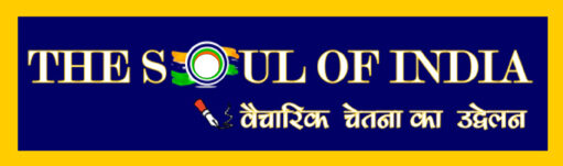 thesoulofindia